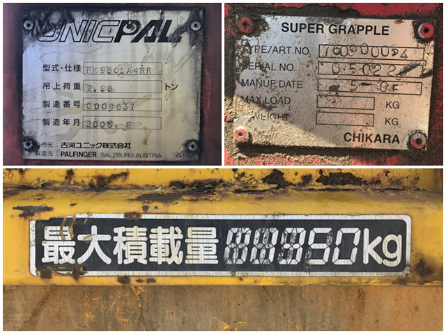 UDトラックスコンドルダンプ・クレーン付中型（4t）[写真17]