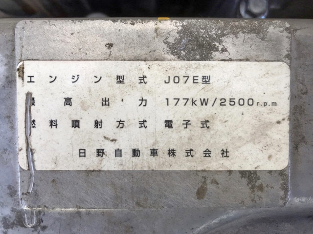 日野レンジャー冷蔵冷凍ウイング中型（4t）[写真25]