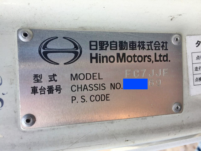 日野レンジャー平ボディ中型（4t）[写真32]