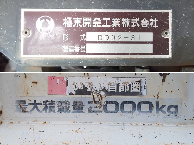 いすゞエルフダンプ小型（2t・3t）[写真09]