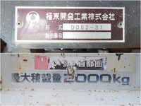 いすゞエルフダンプ小型（2t・3t）[写真09]