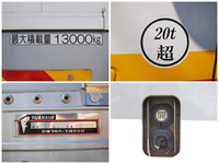 三菱ふそうスーパーグレートアルミウイング大型（10t）[写真21]