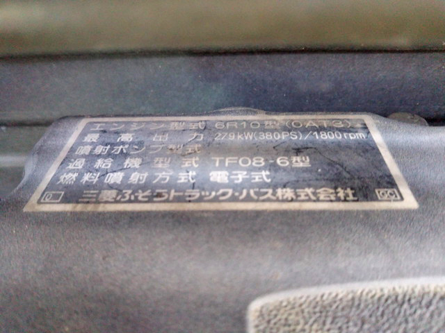 三菱ふそうスーパーグレートアルミウイング大型（10t）[写真30]