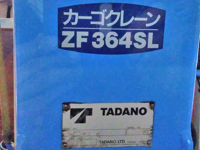 日野レンジャーセルフクレーン4段中型（4t）[写真09]