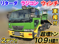 UDトラックスコンドルセーフティローダー増トン（6t・8t）[写真01]