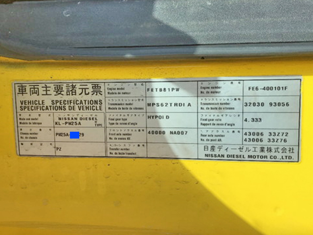 UDトラックスコンドルセーフティローダー増トン（6t・8t）[写真20]