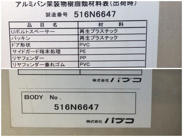 三菱ふそうキャンターアルミバン小型（2t・3t）[写真12]