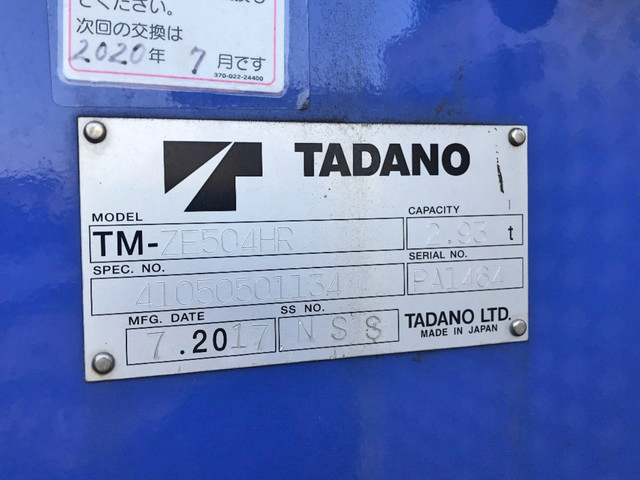 日野プロフィアクレーン4段大型（10t）[写真18]