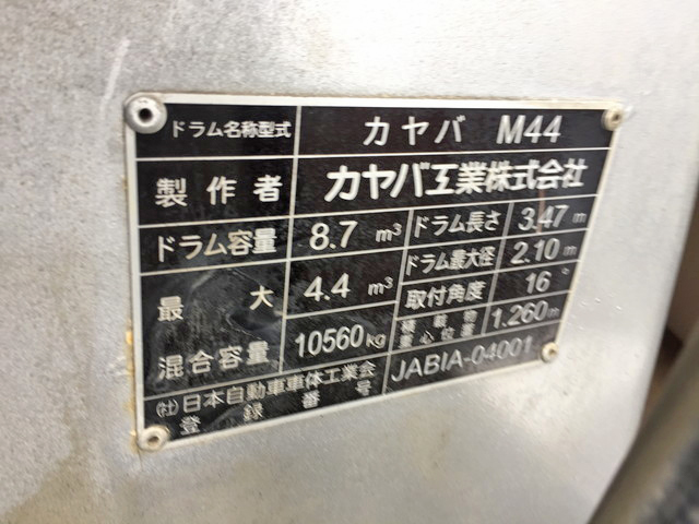 日野プロフィアミキサー車（コンクリートミキサー）大型（10t）[写真20]