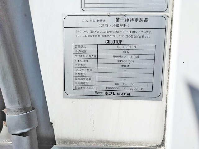 いすゞエルフ冷凍車（冷蔵車）小型（2t・3t）[写真13]