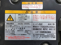 いすゞフォワード冷凍車（冷蔵車）中型（4t）[写真28]