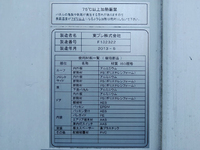 いすゞフォワード冷凍車（冷蔵車）中型（4t）[写真18]