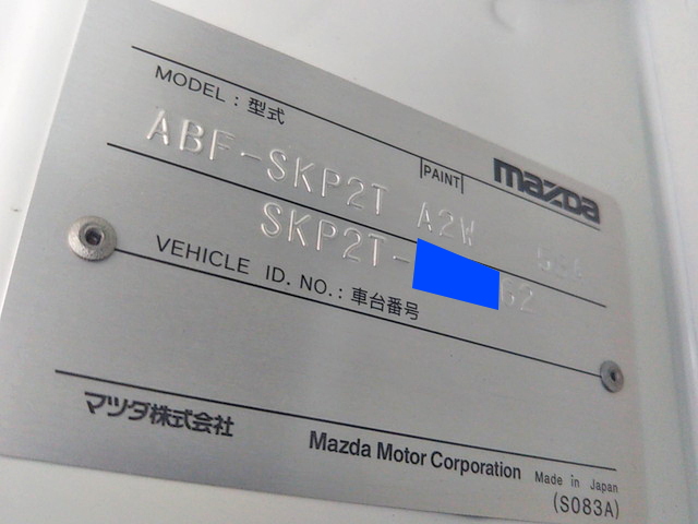 マツダボンゴ平ボディ小型（2t・3t）[写真34]