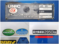 日野デュトロユニック4段小型（2t・3t）[写真20]