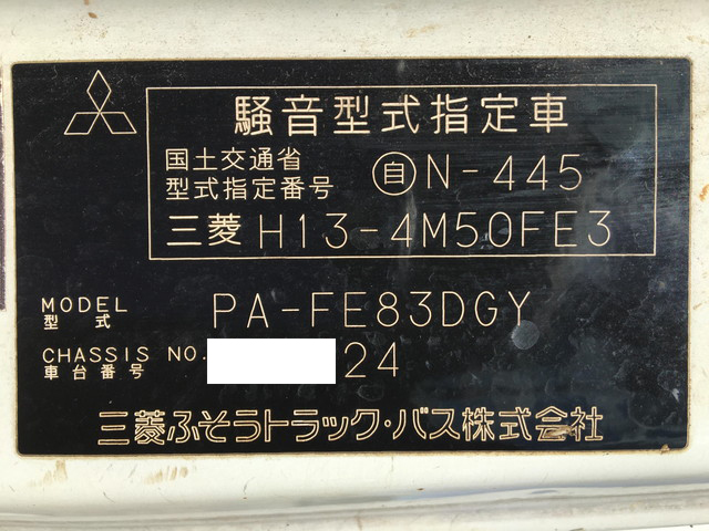 三菱ふそうキャンターユニック4段小型（2t・3t）[写真12]