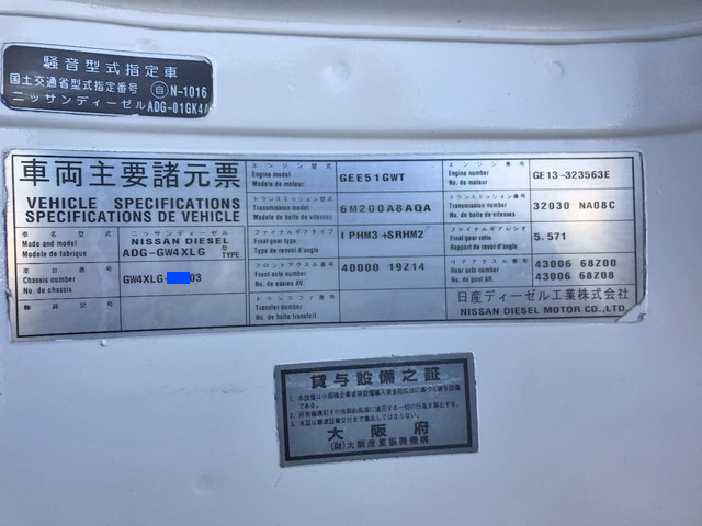 UDトラックスクオントレーラーヘッド（トラクターヘッド）大型（10t）[写真37]