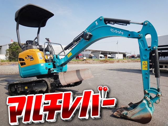 クボタミニユンボ（ミニバックホー）[写真01]
