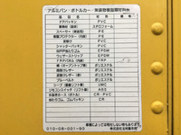 いすゞエルフパネルバン小型（2t・3t）[写真15]