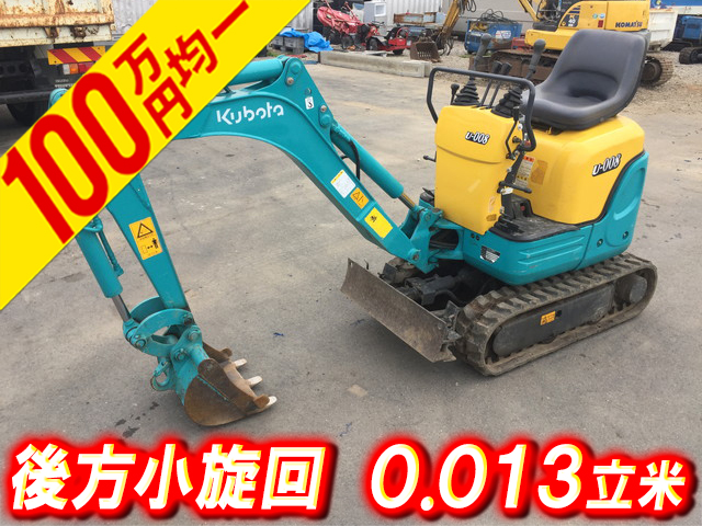 クボタミニユンボ（ミニバックホー）[写真01]