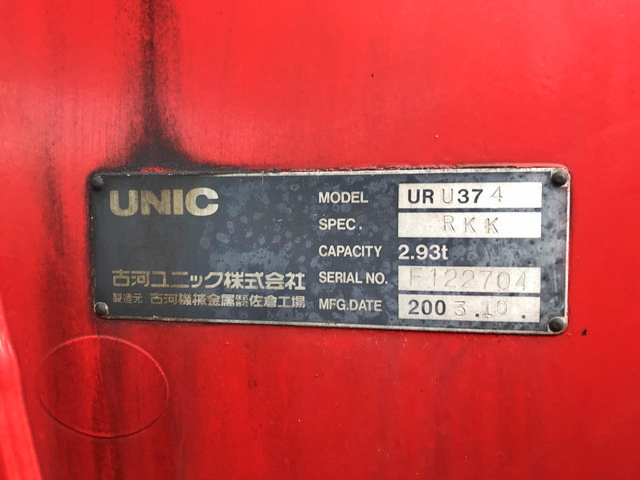 三菱ふそうファイターセーフティクレーン4段増トン（6t・8t）[写真16]