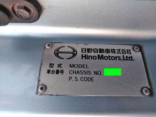 日野プロフィア深ダンプ（土砂禁ダンプ）大型（10t）[写真30]