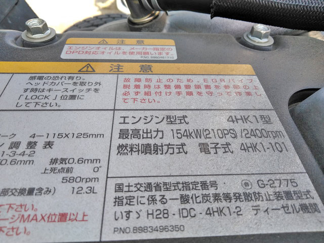 いすゞフォワード平ボディ中型（4t）[写真11]