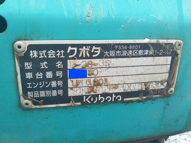 クボタユンボ（バックホー）[写真35]