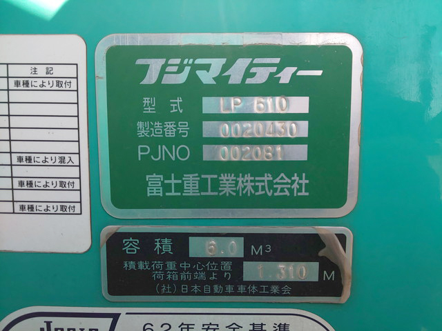 いすゞエルフパッカー車（塵芥車）小型（2t・3t）[写真14]