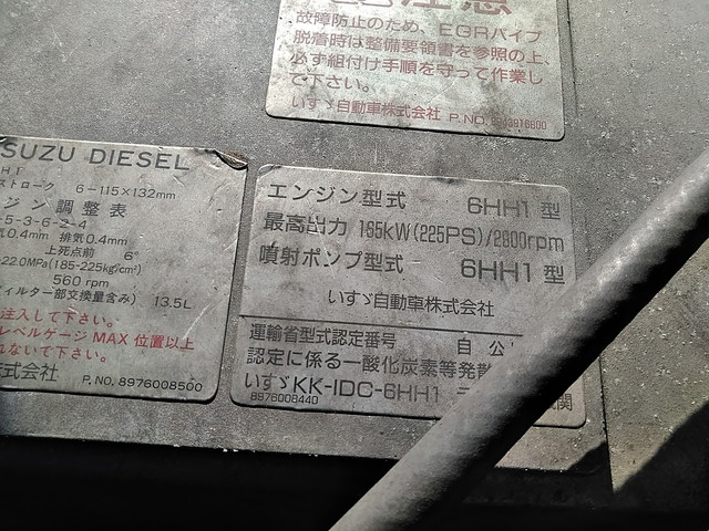 いすゞフォワードアルミウイング増トン（6t・8t）[写真19]