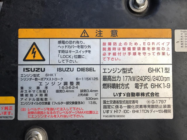 いすゞフォワードアルミウイング中型（4t）[写真27]