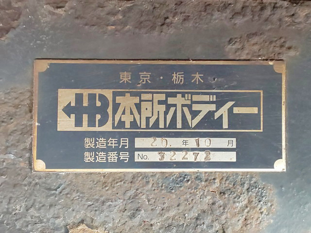 UDトラックスクオンヒップリフター大型（10t）[写真11]