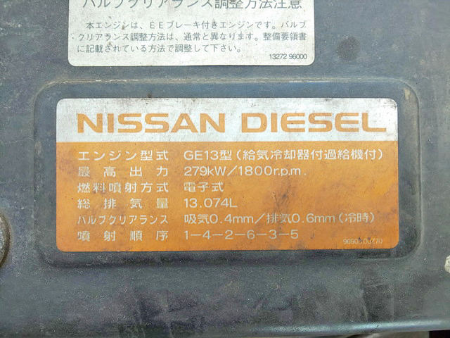 UDトラックスクオンヒップリフター大型（10t）[写真24]