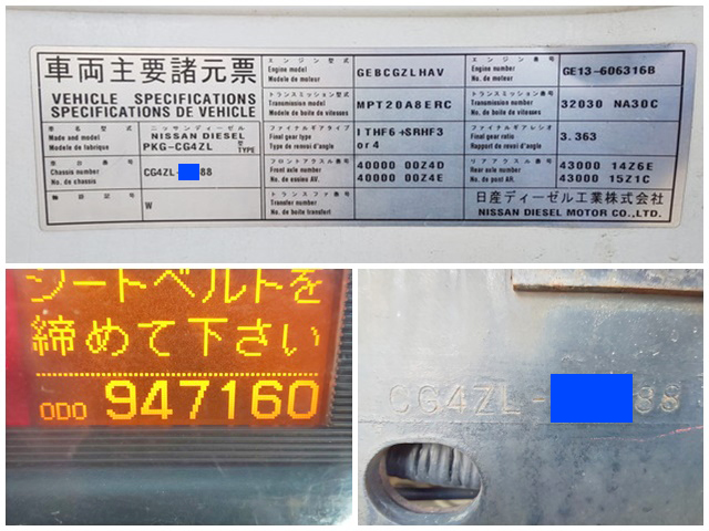 UDトラックスクオンヒップリフター大型（10t）[写真38]