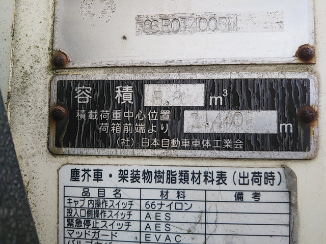 日野デュトロパッカー車（塵芥車）中型（4t）[写真12]