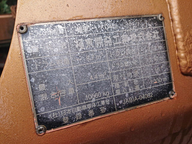 日野プロフィアミキサー車（コンクリートミキサー）大型（10t）[写真18]