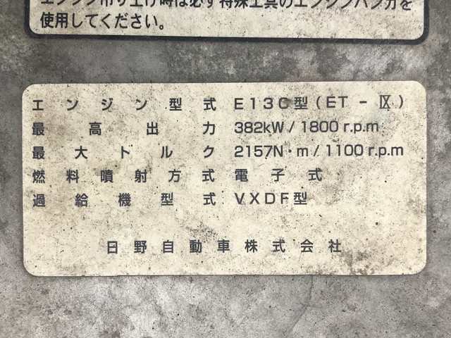 日野プロフィアトレーラーヘッド（トラクターヘッド）大型（10t）[写真26]