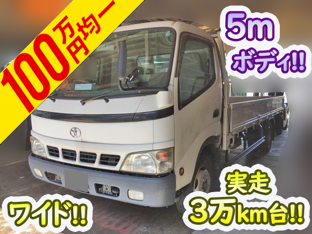 トヨタダイナ平ボディ小型（2t・3t）KK-XZU421 [写真01]