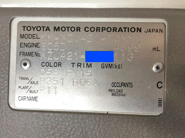 トヨタダイナ平ボディ小型（2t・3t）[写真33]