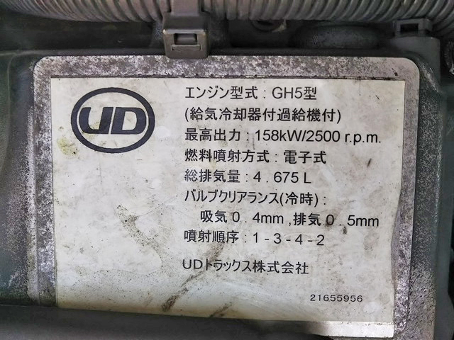 UDトラックスコンドルアルミブロック中型（4t）[写真13]