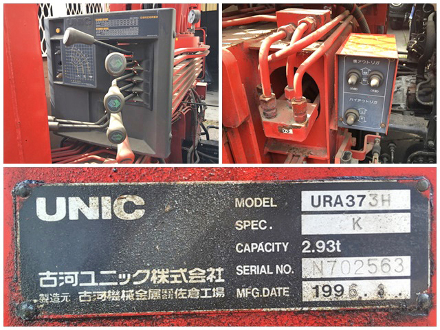 三菱ふそうファイターユニック3段増トン（6t・8t）[写真11]