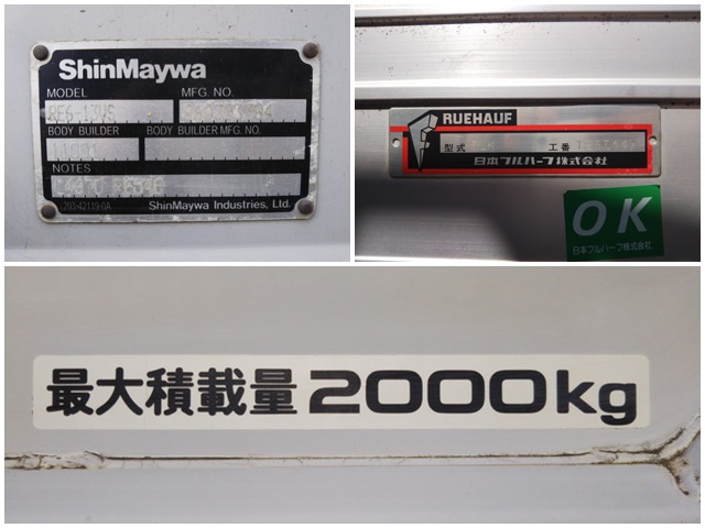 日産アトラスアルミバン小型（2t・3t）[写真13]