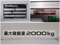 日産アトラスアルミバン小型（2t・3t）[写真13]