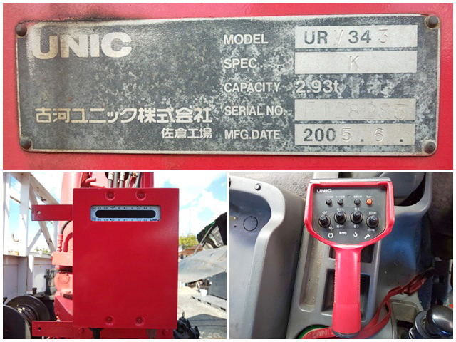 三菱ふそうファイターユニック3段増トン（6t・8t）[写真20]