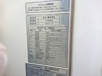 いすゞエルフ冷凍車（冷蔵車）小型（2t・3t）[写真10]