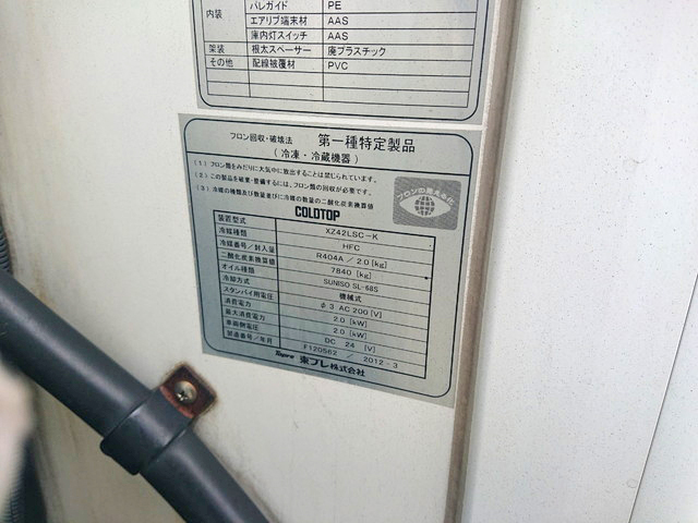いすゞエルフ冷凍車（冷蔵車）小型（2t・3t）[写真11]