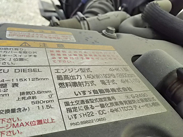 いすゞフォワードダンプ中型（4t）[写真36]