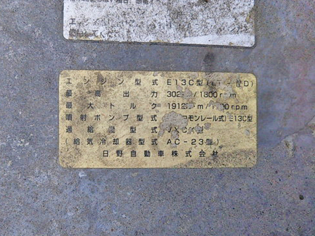 日野プロフィアトレーラーヘッド（トラクターヘッド）大型（10t）[写真14]