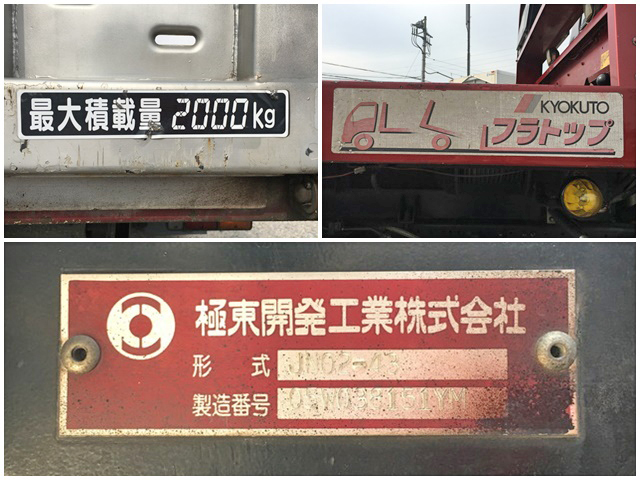 三菱ふそうキャンターセーフティローダー小型（2t・3t）[写真16]