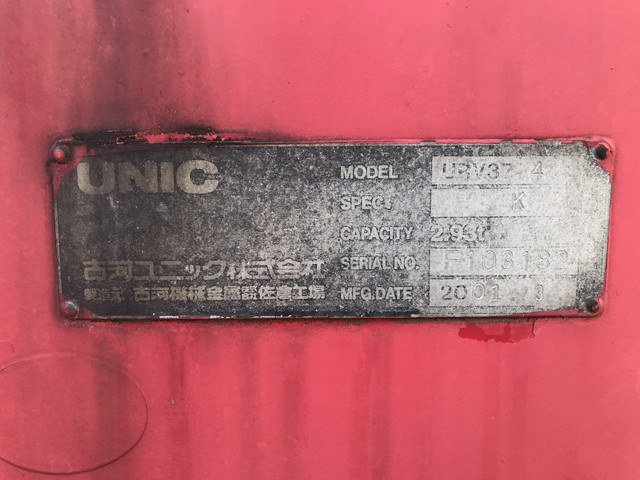 UDトラックスコンドルユニック4段中型（4t）[写真12]