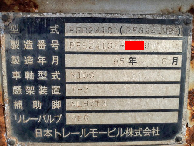 トレールモービルその他の車種トレーラー（セミトレーラー）大型（10t）[写真16]